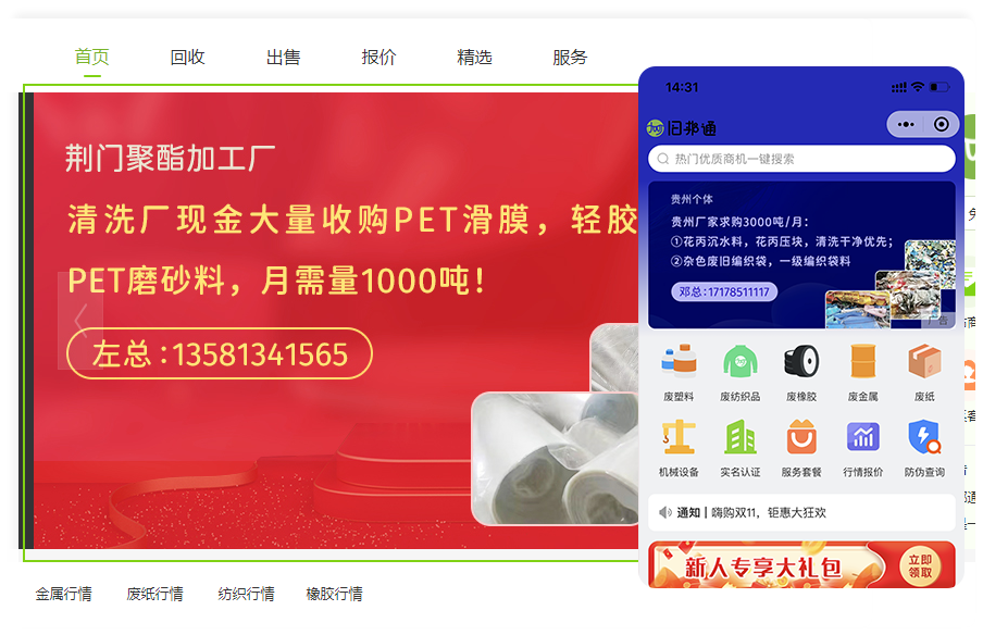 PC端-移动端首页焦点轮播图