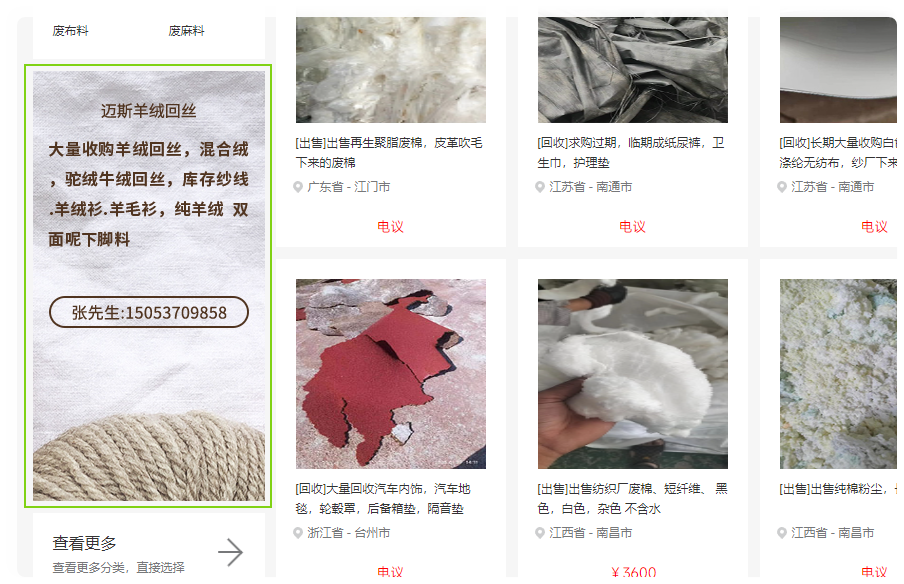 PC端首页楼层广告