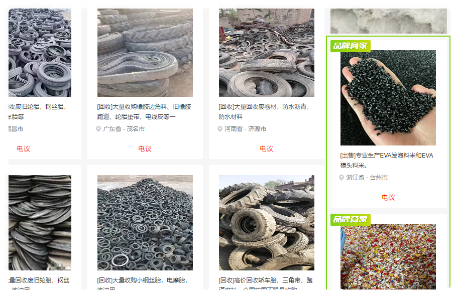 PC端类目品牌商家广告